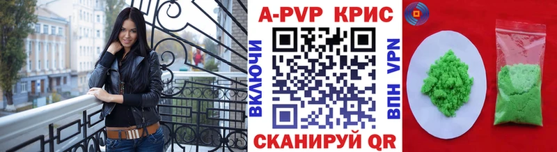 Альфа ПВП кристаллы  Ртищево 