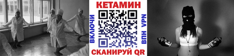 КЕТАМИН ketamine Ртищево