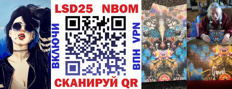 Марки NBOMe 1,8мг  даркнет наркотические препараты  Ртищево  закладка 